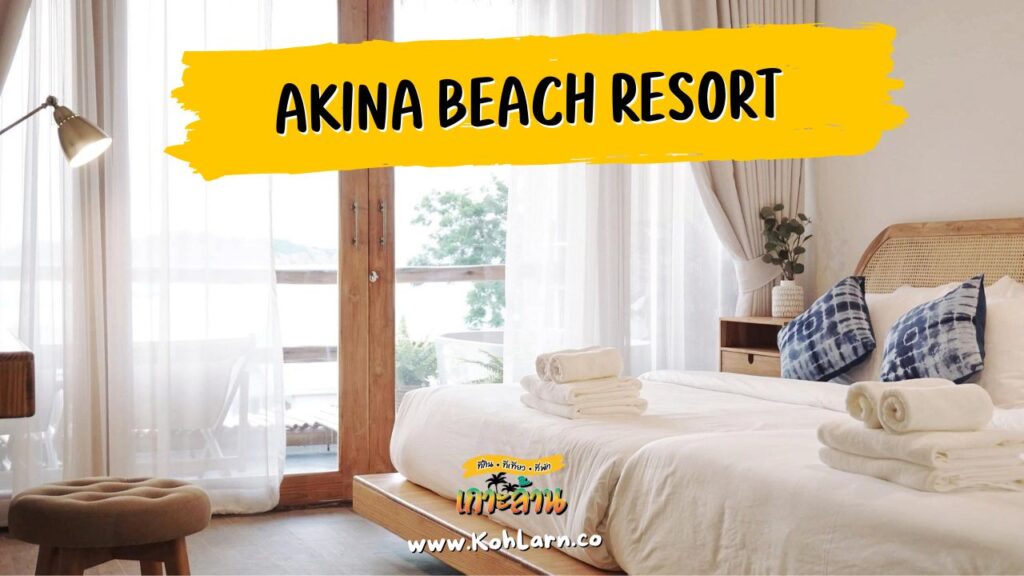 9 ที่พักเกาะล้าน ติดทะเลจริงๆ 14 Akina Beach Resort