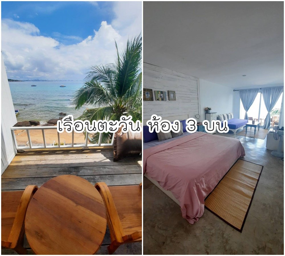 บ้านเรือนตะวัน(Ruentawan) 7 3 1