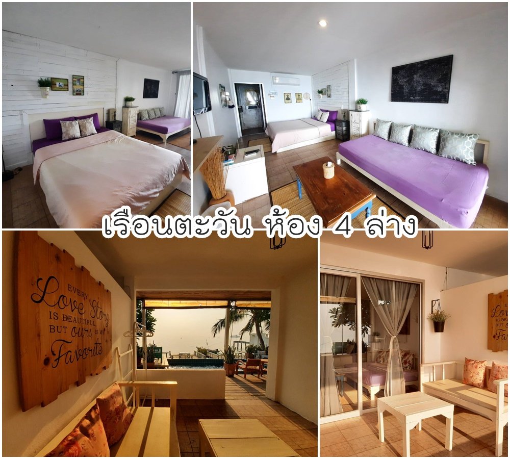 บ้านเรือนตะวัน(Ruentawan) 8 4 1