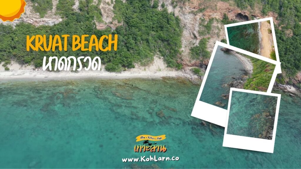 แผนที่เกาะล้าน (Koh Larn Tourist Map) 11 KohLarn.co 2024 08 28T022244.168