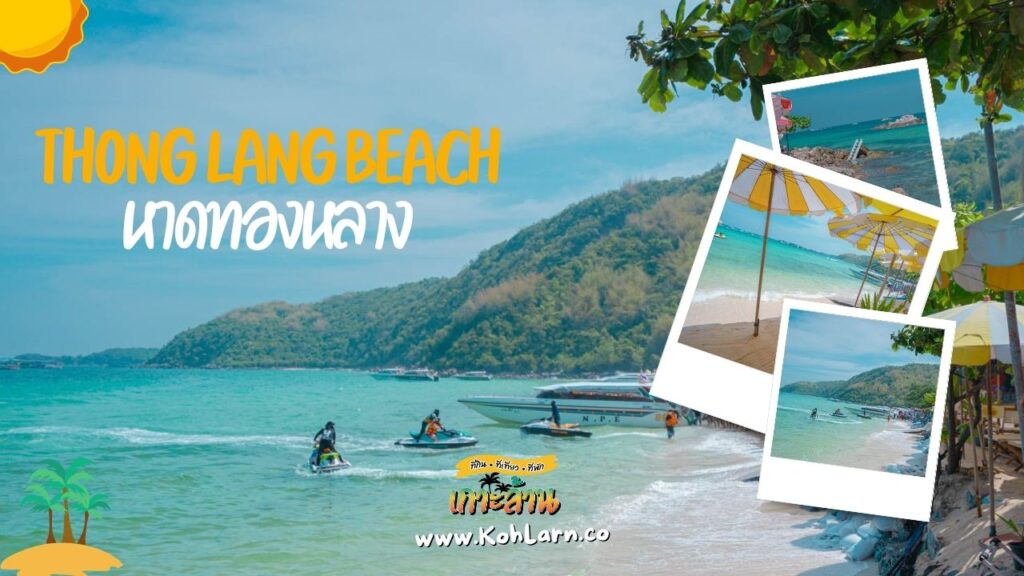 แผนที่เกาะล้าน (Koh Larn Tourist Map) 5 KohLarn.co 24