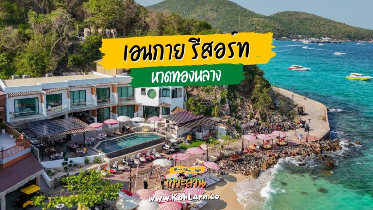 Ennkai Beach Front Resort