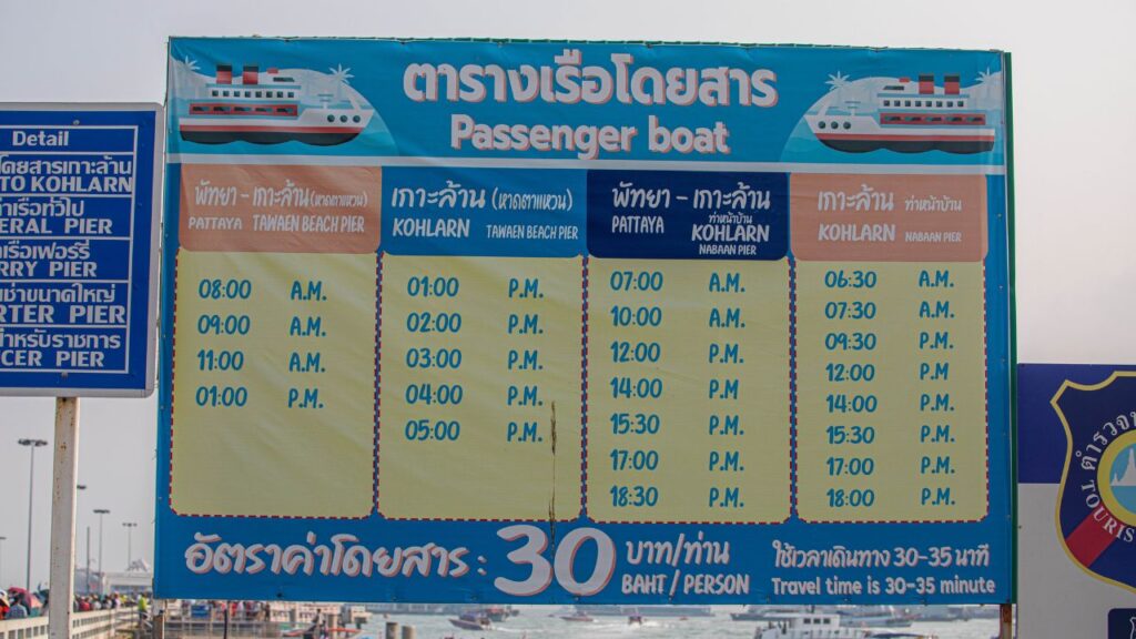 การเดินทางจากกรุงเทพฯไปเกาะล้าน 15 KohLarn.co 2024 08 18T200052.439