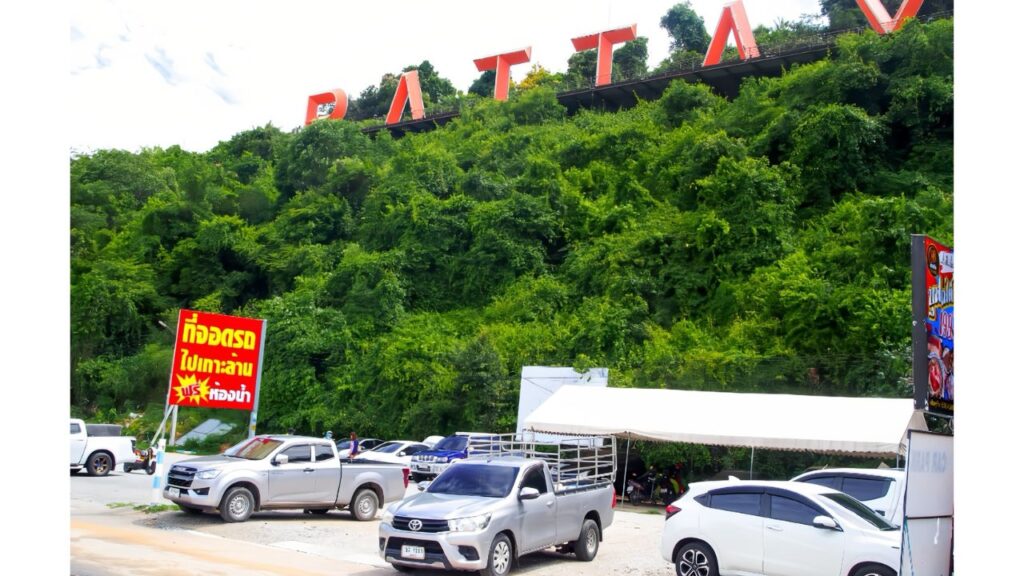 ไปเกาะล้านจอดรถที่ไหน 12 KohLarn.co 2024 11 12T083208.198