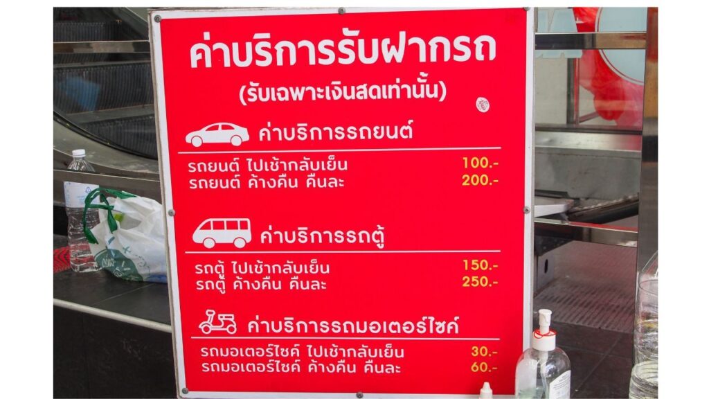 ไปเกาะล้านจอดรถที่ไหน 9 KohLarn.co 2024 11 12T100901.402