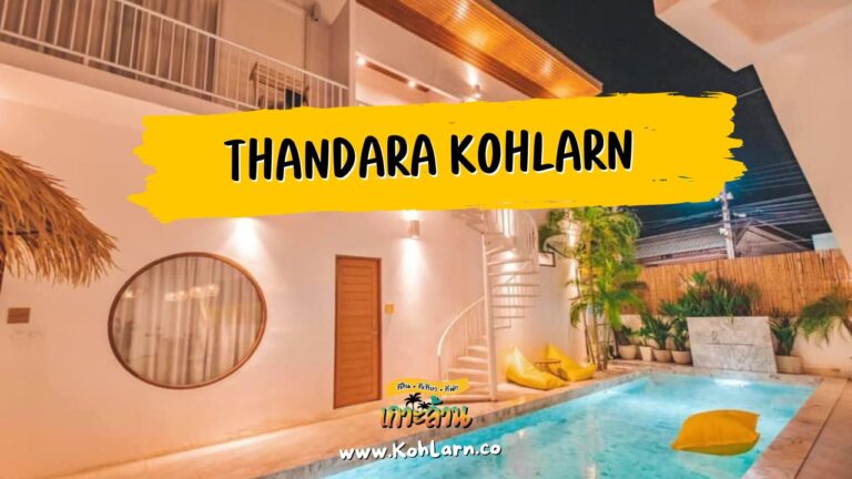 ธันดารา เกาะล้าน 