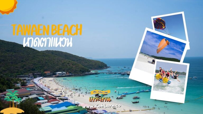 หาดตาแหวน