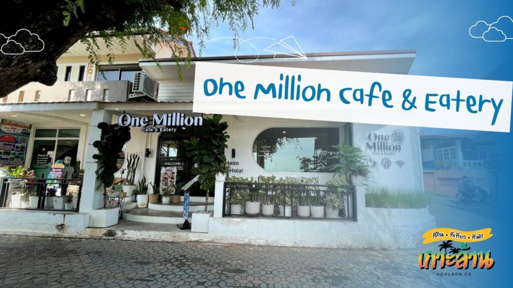 One Million Cafe & Eatery 2 KohLarn.co 66 1