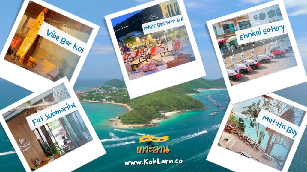 5 คาเฟ่เกาะล้านวิวทะเล บรรยากาศเยี่ยม ที่คุณไม่ควรพลาด อัปเดต 2024 2 KohLarn.co 68 1
