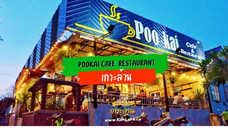 Pookai Cafe & Restaurant เกาะล้าน