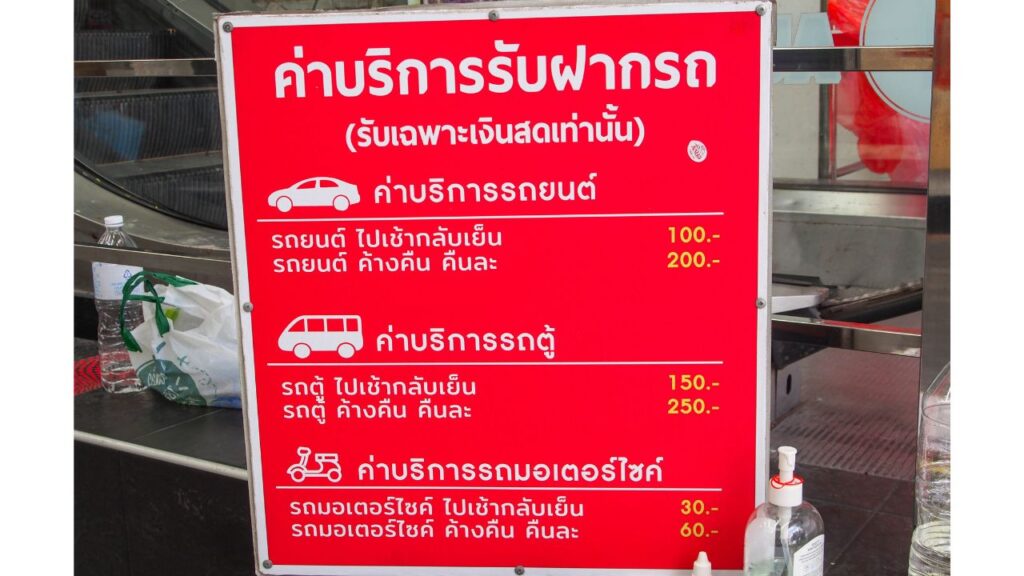 การเดินทางไปเกาะล้านโดยรถส่วนตัว 12 KohLarn.co 2024 09 03T193522.389