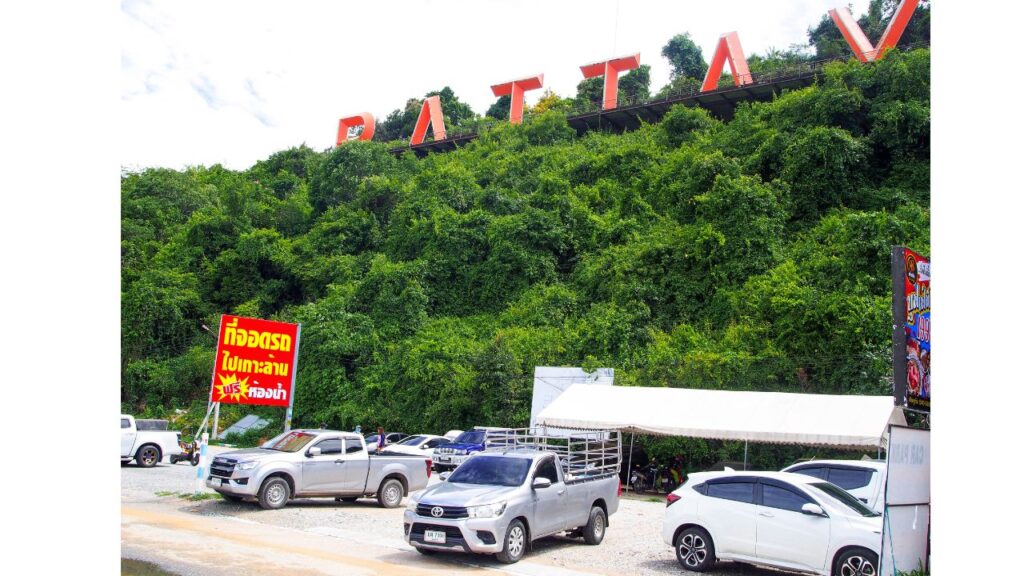 การเดินทางไปเกาะล้านโดยรถส่วนตัว 15 KohLarn.co 2024 09 03T195249.076
