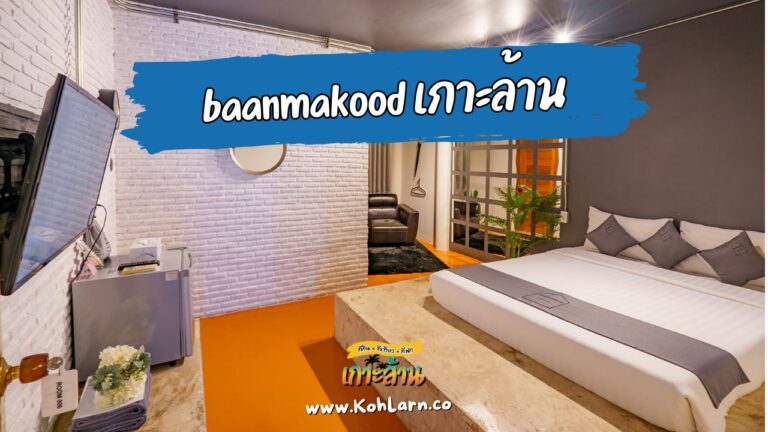 Baan Makood เกาะล้าน