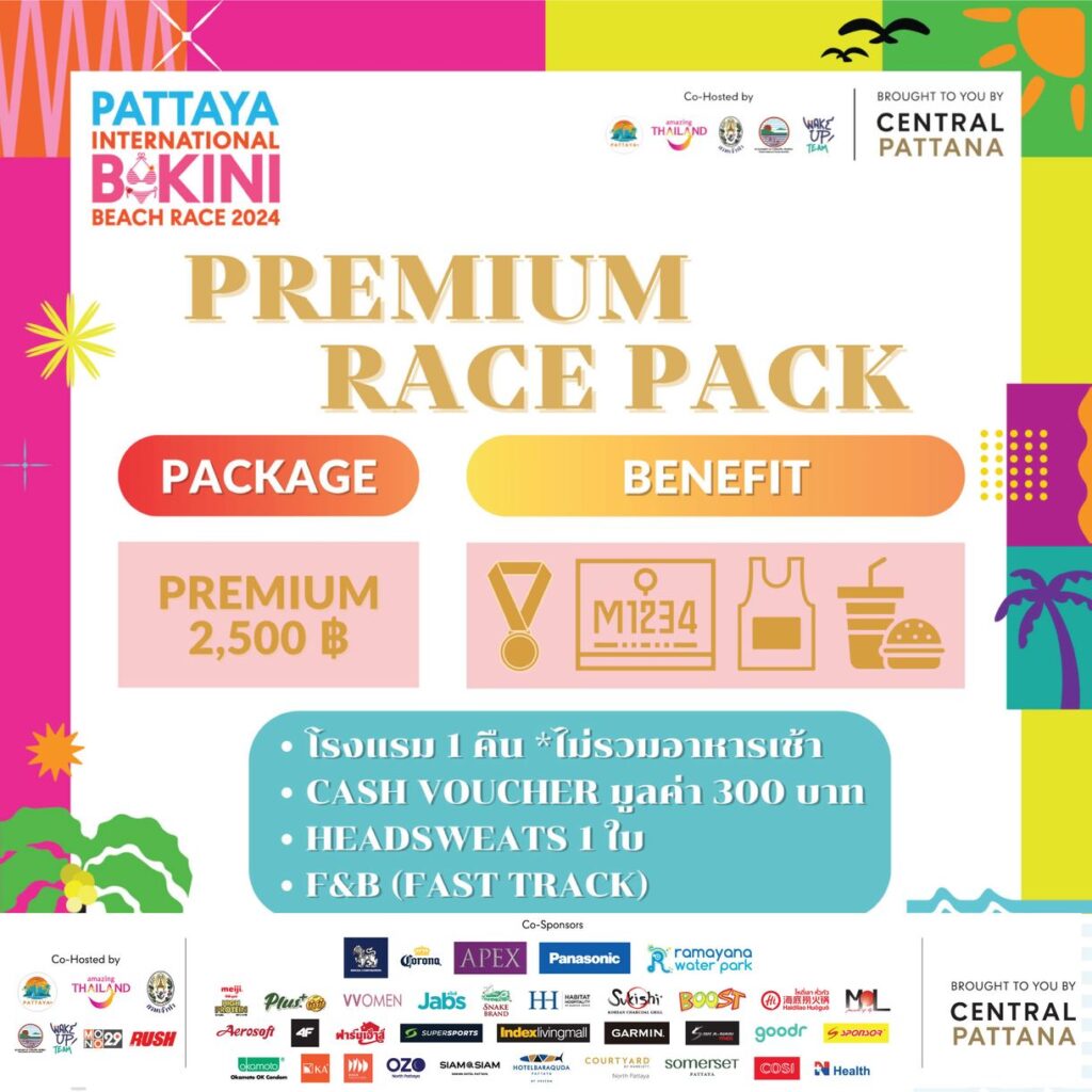 Premium Package