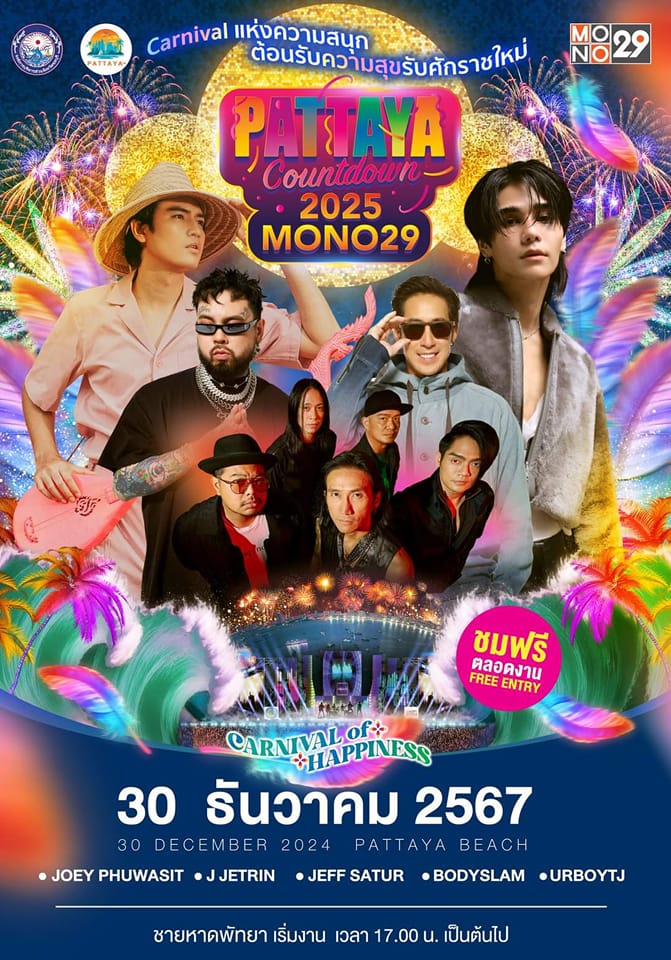 Pattaya Countdown 2025 4 469162416 622015643487009 3552101423523710041 n