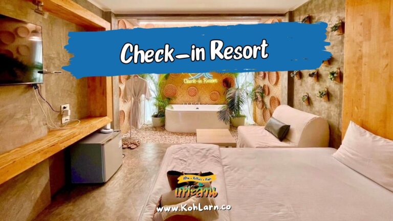 Check-in Resort เกาะล้าน