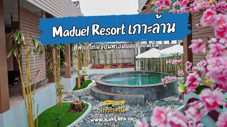 Maduel Resort