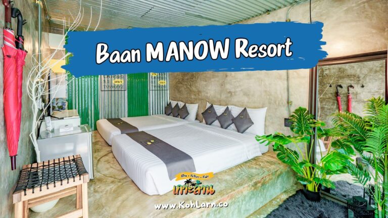 บ้านมะนาว รีสอร์ท