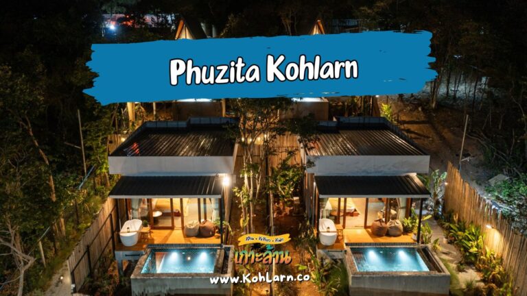 ภูศิตา เกาะล้าน