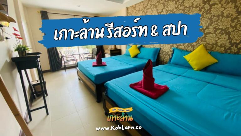 Kohlarn Resort & Spa