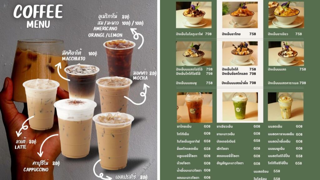 บัวลอยวันวานคาเฟ่ เกาะล้าน 6 KohLarn.co 2025 02 17T234958.832