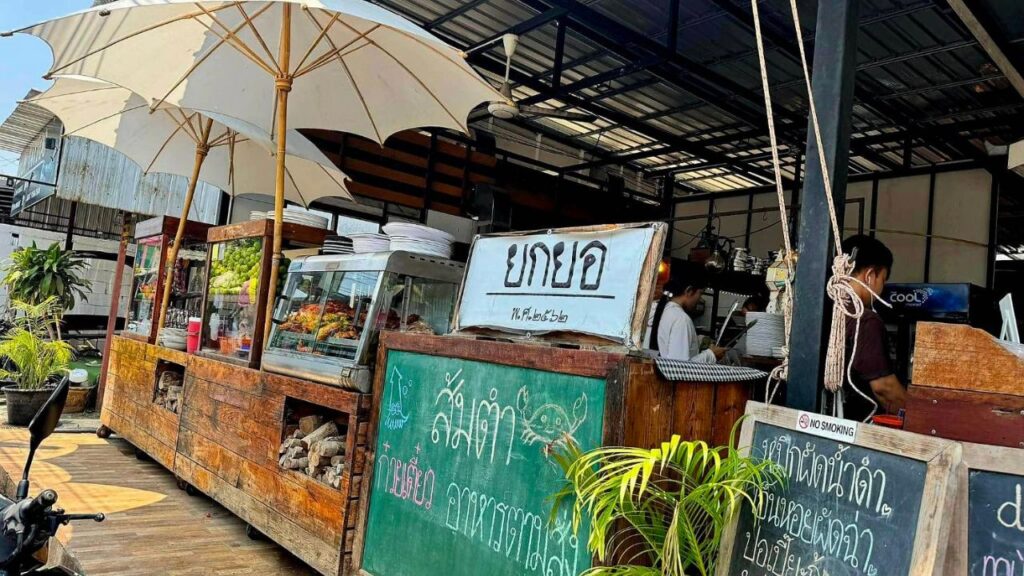 ยกยอ เกาะล้าน 3 KohLarn.co 2025 02 20T021535.349