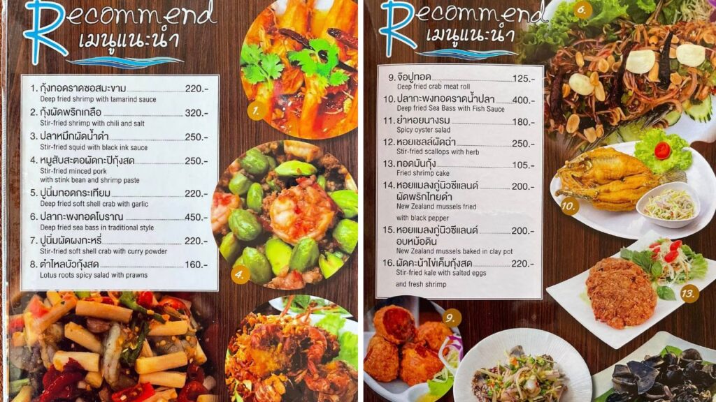 ครัวเฉลียงลม เกาะล้าน 6 KohLarn.co 2025 02 21T164917.969
