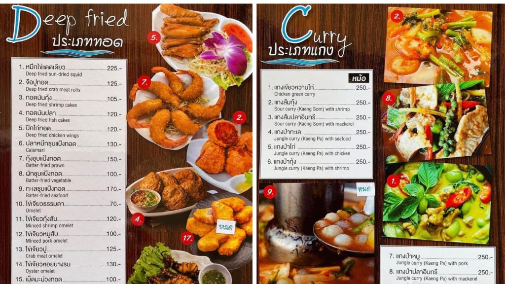 ครัวเฉลียงลม เกาะล้าน 8 KohLarn.co 2025 02 21T164951.618