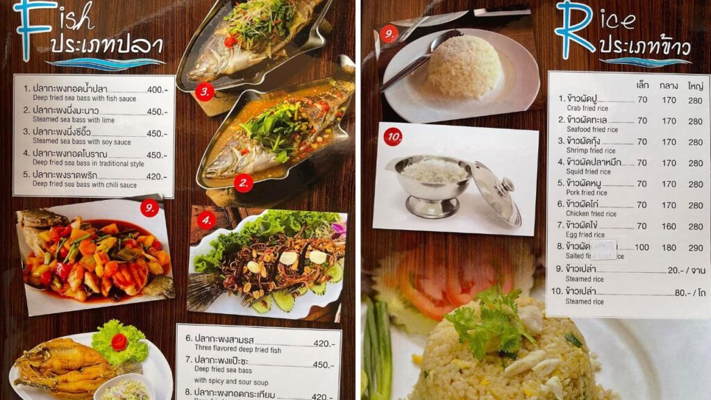 ครัวเฉลียงลม เกาะล้าน 10 KohLarn.co 2025 02 21T170233.454