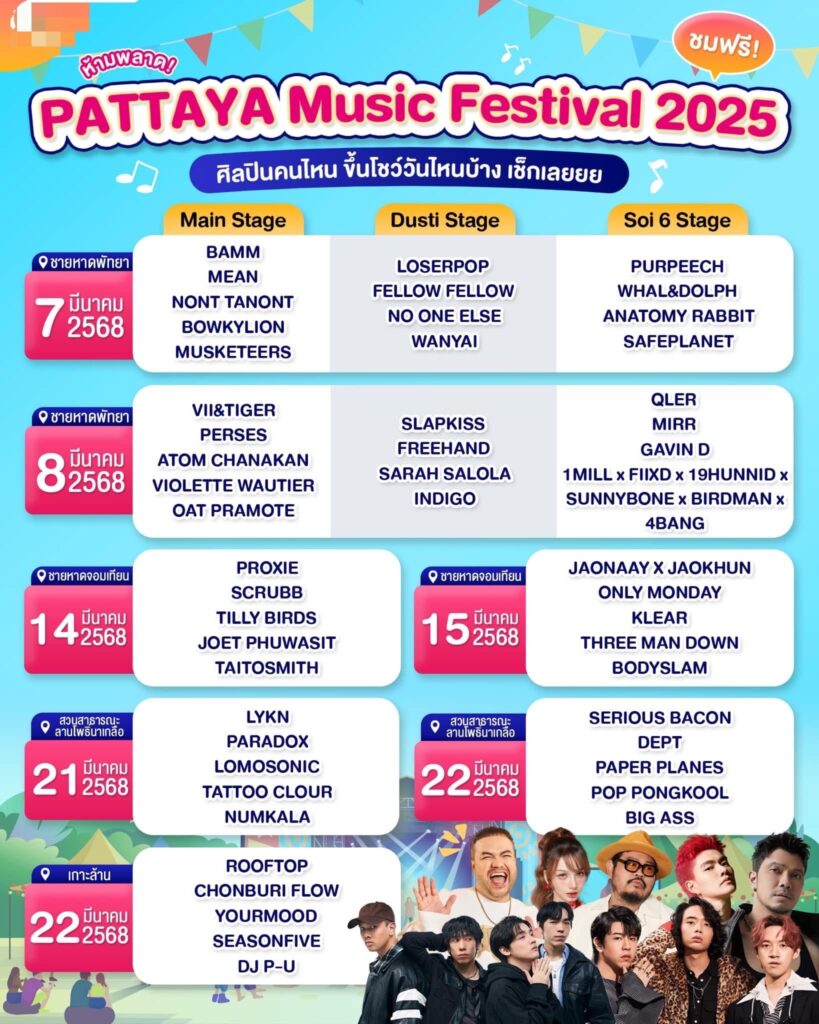 PATTAYA MUSIC FESTIVAL 2025 3 480757422 10231078941690087 552620741123120482 n