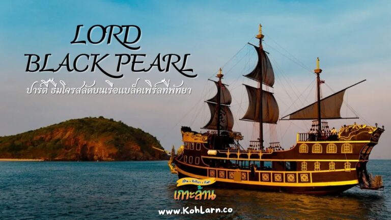 Lord Black Pearl