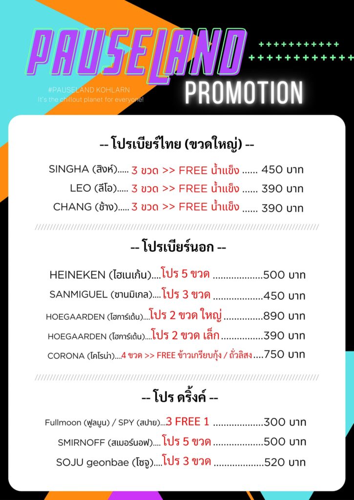 PAUSE LAND Koh Larn 12 480970312 627775280024470 3856659426474399780 n