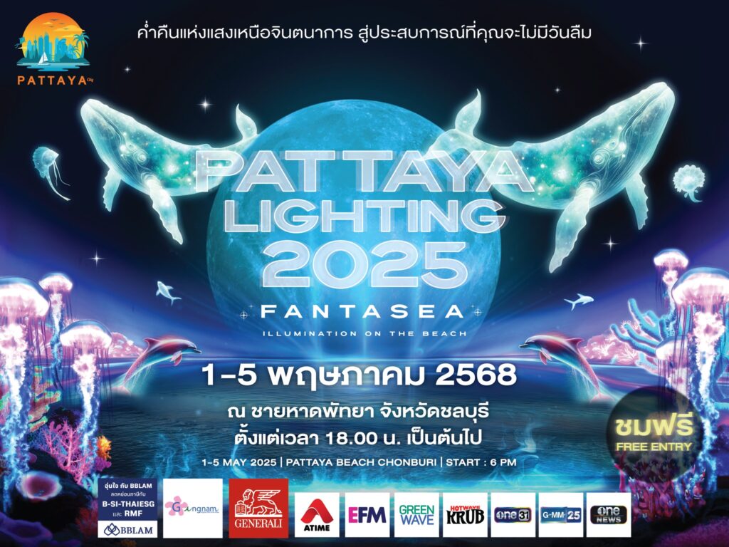 กิจกรรม เดือนพฤษภาคม 2025 2 491145632 1089071719911402 3355279928293014822 n