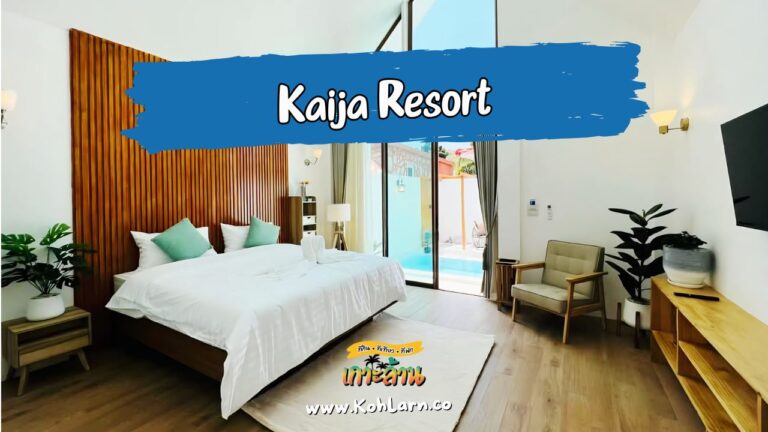 ไก่จ๋ารีสอร์ท