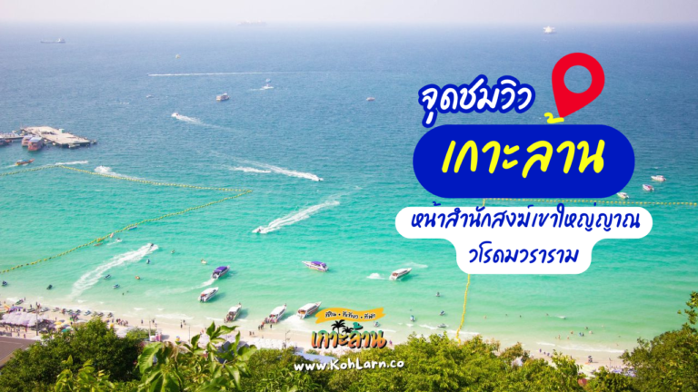 สำนักสงฆ์เขาใหญ่ญาณวโรดมวราราม