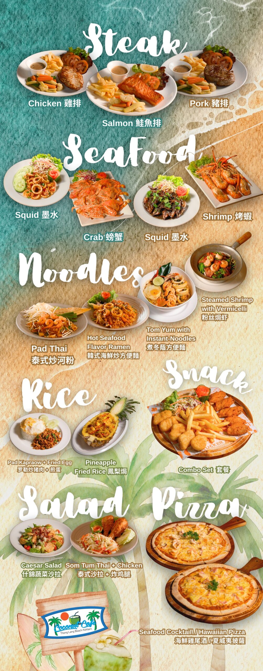เมนูอาหาร Coconut Cafe 490150920 1065188648976566 4807866461074796262 n scaled