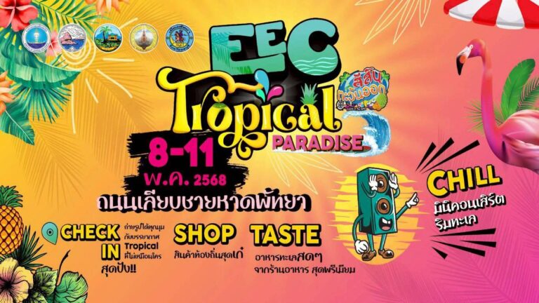 EEC Tropical Paradise
