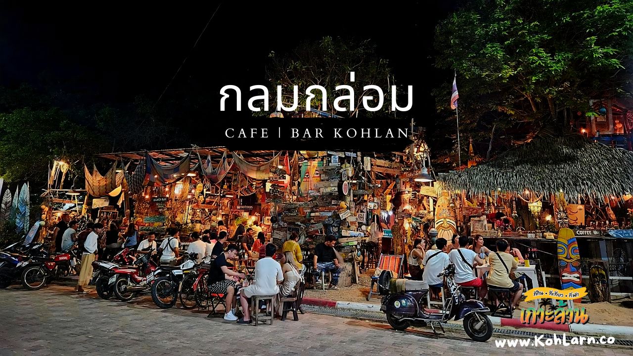 KohLarn.co 2025 05 04T190450.582