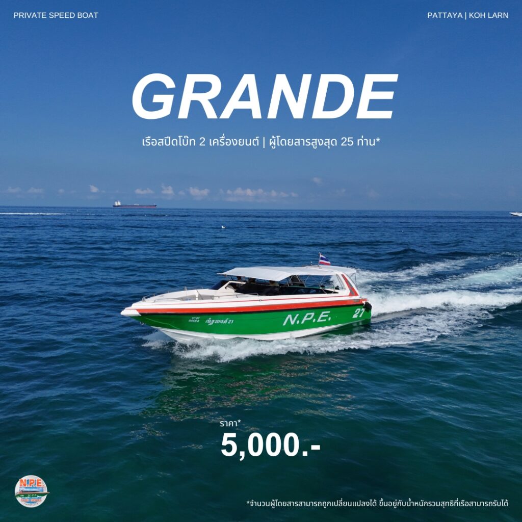 Pattaya speed boat grande