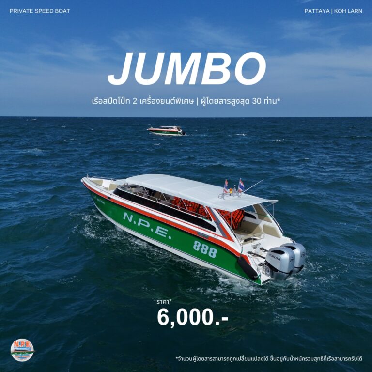 Pattaya speed boat jumbo 768x768 1