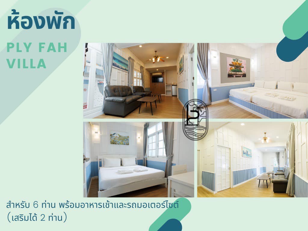 ที่พักหมู่คณะเกาะล้านพักได้ 4-16 คน 18 467433645 1124734939662348 1791268180035730074 n